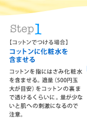 Step1�F�y�R�b�g���ł���ꍇ�z�R�b�g���ɉ��ϐ����܂܂���@�R�b�g�����w�ɂ͂��݉��ϐ����܂܂���B�K�ʁi500�~�ʑ傪�ڈ��j���R�b�g���̗��܂œ����邭�炢�ɁB�ʂ����Ȃ��Ɣ��ւ̎h���ɂȂ�̂Œ��ӁB