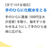 �y��ł���ꍇ�z��̂Ђ�ɉ��ϐ����Ƃ�@��̂Ђ�ɓK�ʁi500�~�ʑ傪�ڈ��j�����A�w�����荇�킹��悤�ɂ��Ď�̂Ђ�S�̂ɍL����B