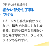 �y��ł���ꍇ�z�ׂ������������J�ɂ���@T�]�[������@��Ɍ������ĂȂŁA�w��ŏ��@�ɂ��Ȃ��܂���B�ڌ�������ȂǍׂ������������J�ɂ��A�t�F�C�X���C�����Y�ꂸ�ɁB