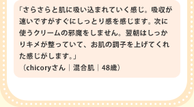 �u���炳��Ɣ��ɋz�����܂�Ă��������B�z���������ł��������ɂ����Ƃ芴�������܂��B���Ɏg���N���[���̎ז������܂���B�����͂�������L���������Ă��āA�����̒��q���グ�Ă��ꂽ���������܂��B�v�ichicory����b�������b48�΁j