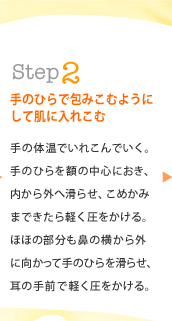 Step2�F��̂Ђ�ŕ�݂��ނ悤�ɂ��Ĕ��ɓ��ꂱ�ށ@��̑̉��ł��ꂱ��ł����B��̂Ђ���z�̒��S�ɂ����A������O�֊��点�A���߂��݂܂ł�����y������������B�قق̕������@�̉�����O�Ɍ������Ď�̂Ђ�����点�A���̎�O�Ōy������������B