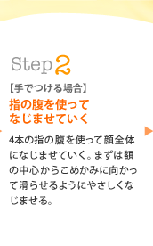 Step2�F�y��ł���ꍇ�z�w�̕����g���ĂȂ��܂��Ă����@4�{�̎w�̕����g���Ċ�S�̂ɂȂ��܂��Ă����B�܂��͊z�̒��S���炱�߂��݂Ɍ������Ċ��点��悤�ɂ₳�����Ȃ��܂���B