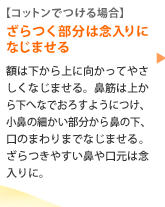 Step3�F�y�R�b�g���ł���ꍇ�z����������͔O����ɂȂ��܂���@�z�͉������Ɍ������Ă₳�����Ȃ��܂���B�@�؂͏ォ�牺�ւȂł��낷�悤�ɂ��A���@�ׂ̍�����������@�̉��A���̂܂��܂łȂ��܂���B������₷���@������͔O����ɁB