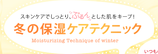 �~�̕ێ��P�A�e�N�j�b�N