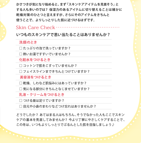 �����̃X�L���P�A���������Ă݂܂��񂩁H���������C�ɂȂ�n�߂�ƁA�܂��u�X�L���P�A�A�C�e�������������v�Ƃ���l�������̂ł́H �ێ��͂̂���A�C�e���ɐ؂�ւ��邱�Ƃ͊m���Ɋ����΍�̂ЂƂƌ����܂����A����ɂ��̃A�C�e����������Ǝg�����ƂŁA��肵���Ƃ肵�����ɋ߂Â���͂��ł��B