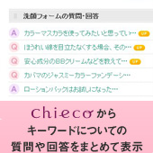 ����������������L�[���[�h�ɂ��Ă̎����񓚂��܂Ƃ߂ĕ\��