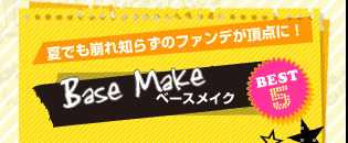 �x�[�X���C�N