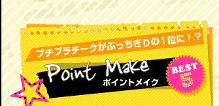 �|�C���g���C�N