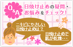 �������������^���Ă��~��Q&A