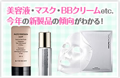 ���e�t�E�}�X�N�EBB�N���[��etc. ���N�̐V���i�̌X�����킩��I