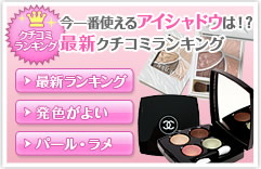 ����Ԏg����A�C�V���h�E�́I�H �ŐV�N�`�R�~�����L���O