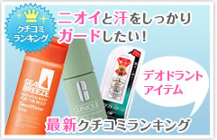 �j�I�C�Ɗ�����������K�[�h�������I �f�I�h�����g�A�C�e���ŐV�N�`�R�~�����L���O