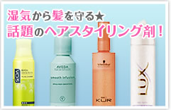 ���C���甯����遙 �b��̃w�A�X�^�C�����O�܁I