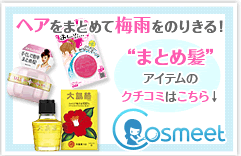 �w�A���܂Ƃ߂Ĕ~�J���̂肫��I�g�܂Ƃߔ��h�A�C�e���̃N�`�R�~�͂������