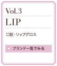 �uVol.3 ���g�E���b�v�O���X�v���u�����h�ꗗ�ł݂�