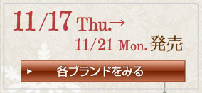 11/17 Thu.�]11/21 Mon. ����