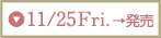 11/25 Fri.������