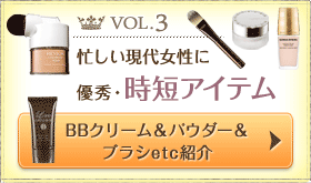 vo13 �Z�������㏗���ɗD�G�E���Z�A�C�e�� BB�N���[�����p�E�_�[���u���Vetc�Љ�