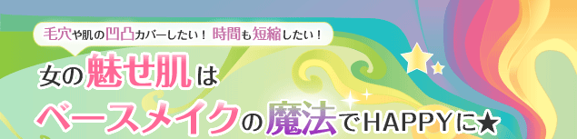 �ь��┧�̓ʉ��J�o�[�������I���Ԃ��Z�k�������I���̖������̓x�[�X���C�N�̖��@��HAPPY��-�A�b�g�R�X����