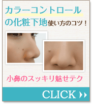 �J���[�R���g���[���̉��ω��n�g�����̃R�c�I���@�̃X�b�L�������e�N