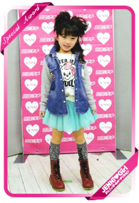 酒井 心優 ちゃん