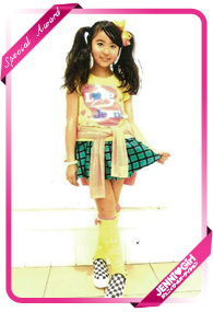 染谷 莉亜奈 ちゃん