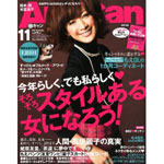 Ane Can 11月号