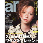ar 12月号