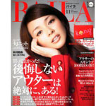 BAILA 11月号