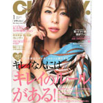 CLASSY 1月号