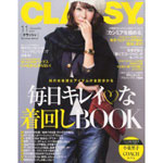 CLASSY 11月号