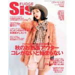 FUDGE SiS 11月号