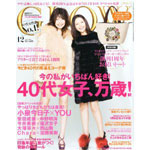 GLOW 12月号