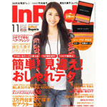 InRed 11月号