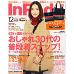 InRed 12月号