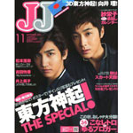 JJ 11月号