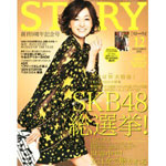 STORY 12月号