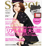 sweet 1月号