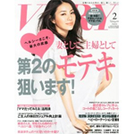 VERY 2月号