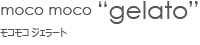 moco moco �ggelato�h/���R���R �W�F���[�g 
