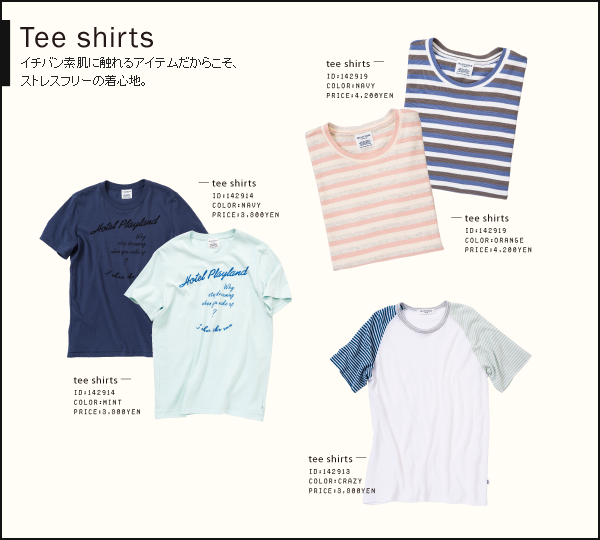 Tee shirts �C�`�o���f���ɐG���A�C�e�������炱���A�X�g���X�t���[�̒��S�n�B