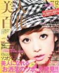 美人百花 12月号