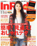 In Red 11月号