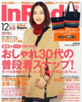 In Red 12月号