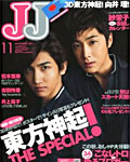 JJ 11月号