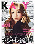KATY 10月号