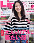 Lips 11月号