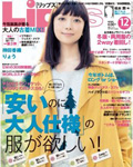 Lips 12月号