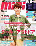 mini 10月号