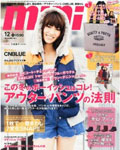 mini 12月号